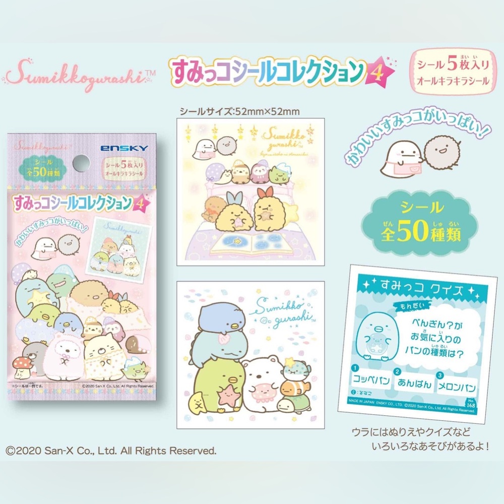 Sumikkogurashi Sticker Seal Collection Vol 4 Blind Bag / Pack Ensky Kawaii Japan